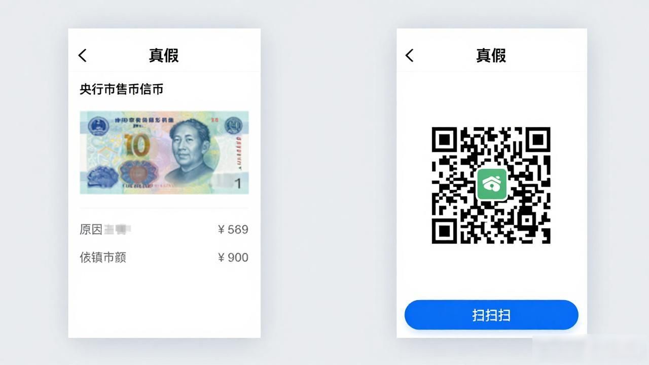 央行数字货币截图怎么弄？教你识别真假