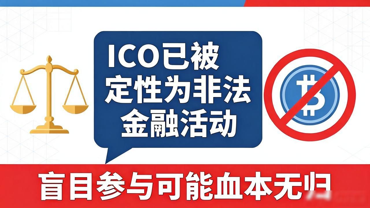 数字货币真的能随便发吗？普通人该怎么避坑